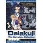 Daiakuji: The Complete Collection (adult) - Daiakuji: The Complete Collection [US-Version, Regio 1]