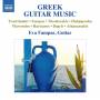 Eva Fampas - Greek Guitar Music