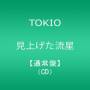 Tokio - Miageta Ryuusei