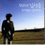 Ss501 / Hyung Jun Kim - Project Single