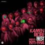 Masked Rider (jpn) - Best 1971 - 1994
