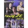 Trapeze - Trapeze [US-Version, Regio 1]