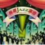Tropical Jazz Big Band - X-swing Con Clav