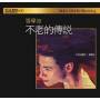 jacky Cheung - Legend Of Never Aging: K2hd Mastering