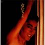 Kenji Sawada - Onna Tachi Yo