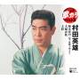 Hideo Murata - Teiban Utakara Best 3 Murata Hideo