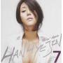 Han Hye Jin - Born Again