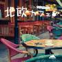 Ststhokuou Cafe / Various - Ststhokuou Cafe / Various