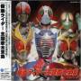 Masked Rider (jpn) - Theme Song Collection