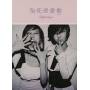 Taesabiae - Repackage