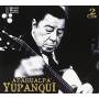 Atahualpa Yupanqui - Atahualpa Yupanqui