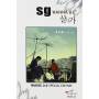 Sg Wanna Be - Music 2.0