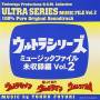 Ultra Series Music File Unreleased Trax / O.s.t. - Ultra Series Music File Unreleased Trax / O.s.t.