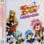 Galaxy Angel Best Vocal Collection / O.s.t. (jpn) - Galaxy Angel Best Vocal Collection / O.s.t.