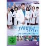 Roy Peter Link / Sanam Afrashteh - In aller Freundschaft-Die jungen rzte (DVD) [DE-Version, Regio 2/B]