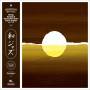 Various - WaJazz: Japanese Jazz Spectacle Vol.1 (GF 2LP)