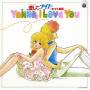 Aishite Night (jpn) - Animex Collection 9