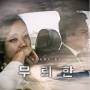 Shameless / Various - Shameless / Various