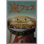 Arashi - Arafes [US-Version, Regio 1]