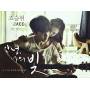 Jace - Good Bye My Ray