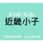 Kinki Kids - L Album