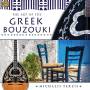 Michalis Terzis - The Art Of The Greek Bouzouki