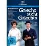Heinz Rhmann - Grieche sucht Griechin (Filmjuwelen) [DE-Version, Regio 2/B]