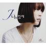 J - With Me