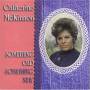 Catherine Mckinnon - Something Old Something New