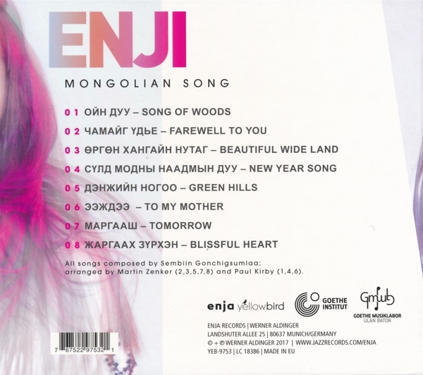 Mongolian Song 1