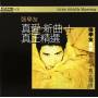 jacky Cheung - True Love (new Song) + The Real Best Songs: K2 Mas