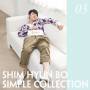 Shim Hyun Bo - Simple Collection