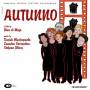 Mastropaolo, Sorrentino, Ulisse - Autunno