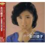 Yuko Ishikawa - Ishikawa Yuko