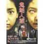 Evil Twin / (ntsc Hk) - Evil Twin [Regio free (0)]