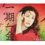 Miyuki Nakajima - Ichigoichie