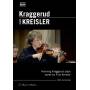 Henning Kraggerud - Kraggerud plays Kreisler [Regio free (0)]
