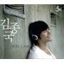 Kim Guk Jong - Here I Am