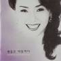 Kim Hui Jeong - Stars Are Warm