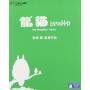 My Neighbor Totoro - My Neighbor Totoro [US-Version, Regio 1/A]