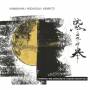 Kawashima / Mochizuki / Henritzi - Chinmoku wa ishikure ni yadoru bouryoku