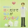 Classic - Kiku Dake De Nayami Ga Sukkiri-yuuu