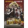 Hotel Deluxe (2013) / (ntsc Hk) - Hotel Deluxe (2013) [Regio free (0)]