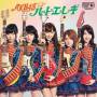 Akb48 - Heart Eleki