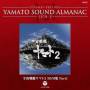 Animation - Eternal Edition Yamato Sound Almanac 1978-5 Uchuu