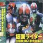 Masked Rider Songs Complete V.2 / O.s.t. (jpn) - Masked Rider Songs Complete V.2 / O.s.t.