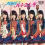 Akb48 - Heart Eleki