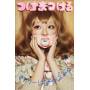 Kyarypamyupamyu - Tsukematsukeru