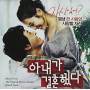 Two Husband / O. S. T. - Two Husband / O.s.t.