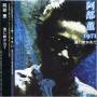 kaoru Abe - Kaze Ni Fukarete